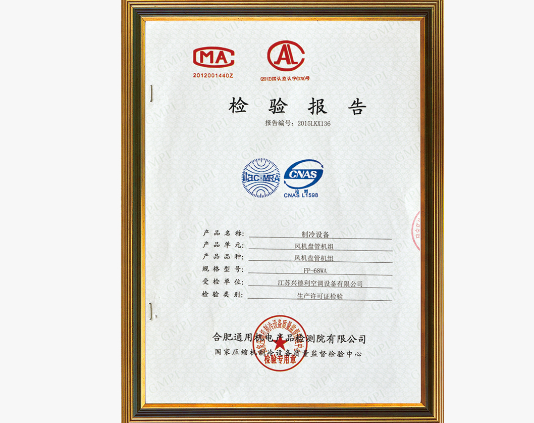 檢驗報告（風盤）